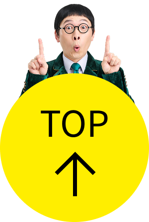 ページTOPへ戻る